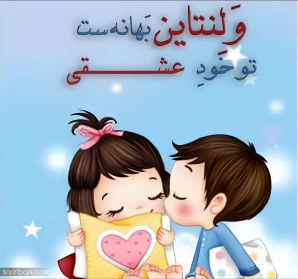 عکس استوری ولنتاین