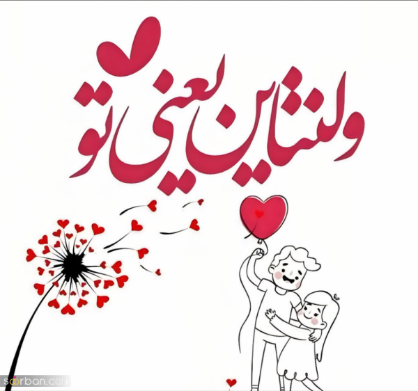 عکس استوری ولنتاین