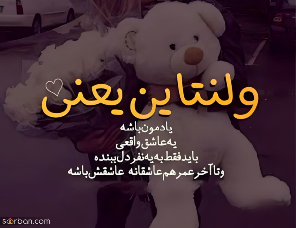 عکس استوری ولنتاین