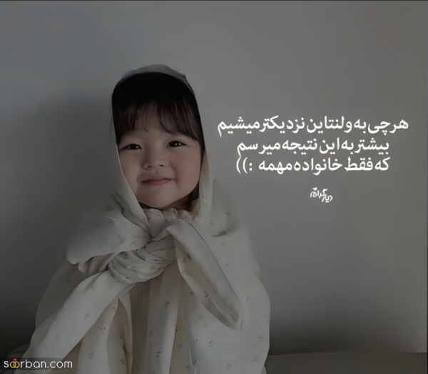 عکس استوری ولنتاین