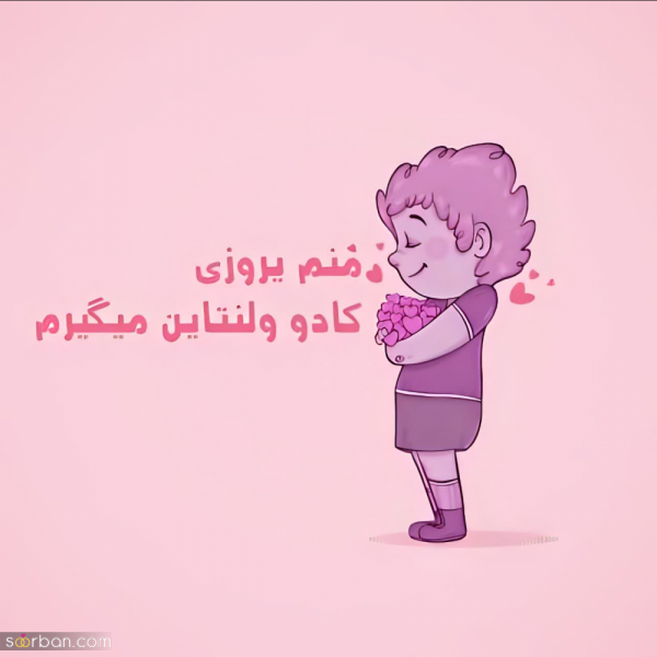 عکس استوری ولنتاین