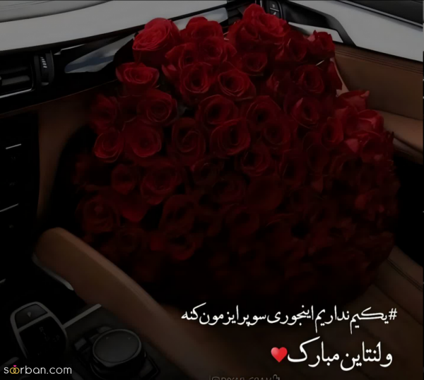 عکس استوری ولنتاین
