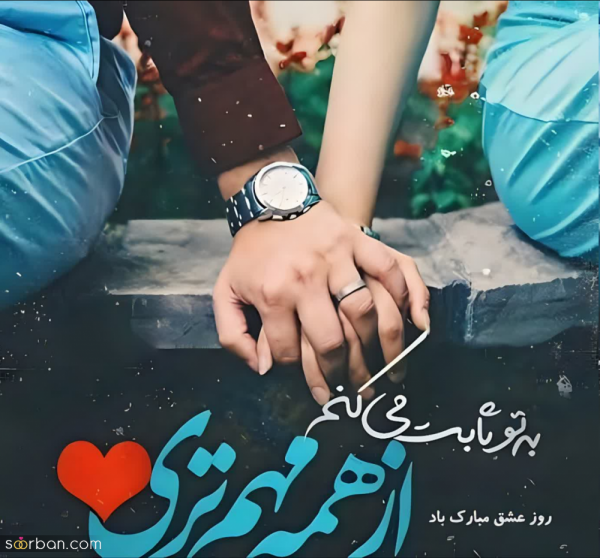 عکس استوری ولنتاین