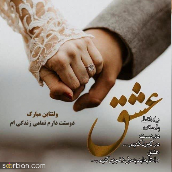 عکس ولنتاین عاشقانه