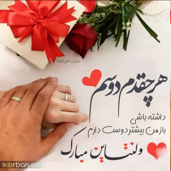 عکس نوشته ولنتاین