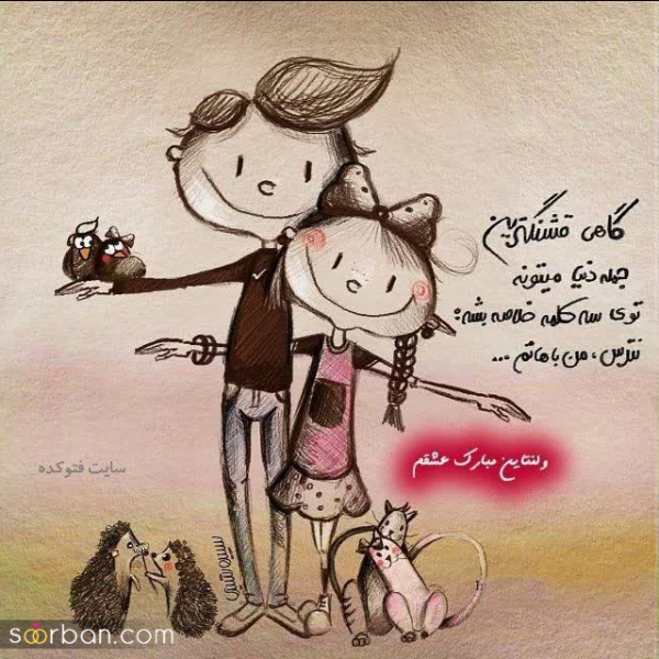 عکس نوشته ولنتاین