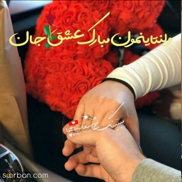 عکس نوشته ولنتاین