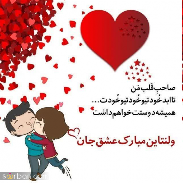 عکس نوشته ولنتاین