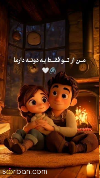 عکس نوشته ولنتاین