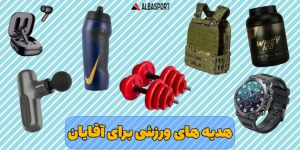  عکس کادو ولنتاین برای پسر ورزشکار