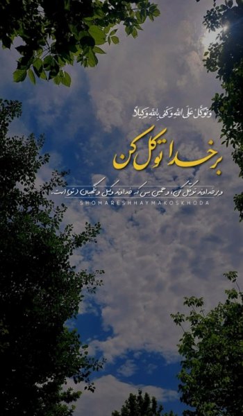  عکس بک گراند مذهبی