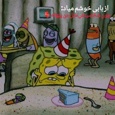  عکس بک گراند باب اسفنجی
