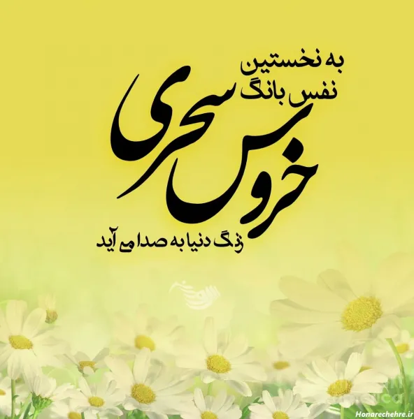 عکس صبح بخیر شنبه اول هفته