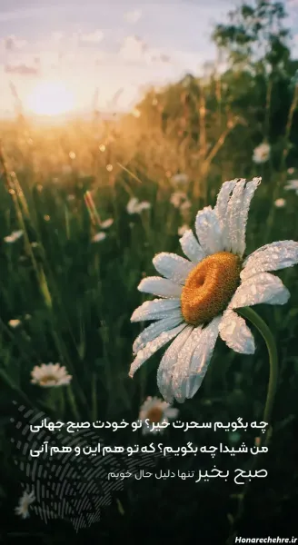  عکس صبح بخیر شنبه اول هفته