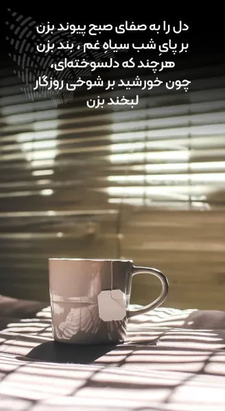  عکس صبح بخیر شنبه اول هفته
