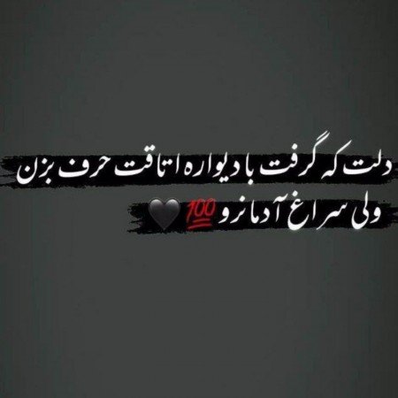  عکس نوشته دیوار