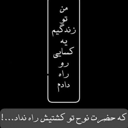  عکس نوشته دیوار