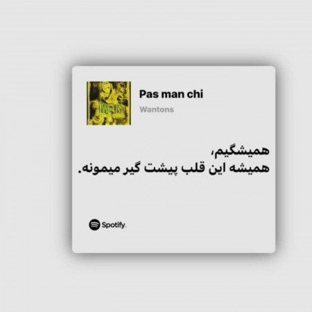  عکس نوشته دیوار