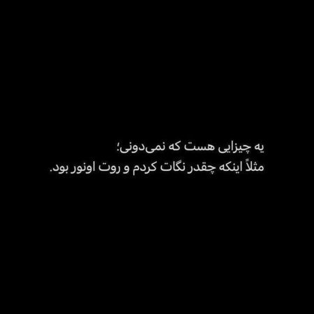  عکس نوشته دیوار