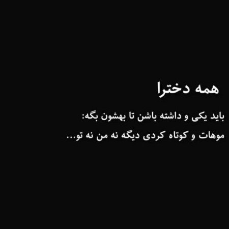  عکس نوشته دیوار