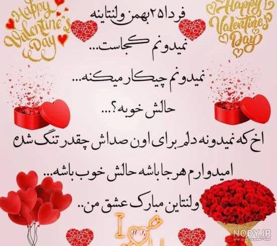  عکس اولین ولنتاین باهم بودنمون مبارک