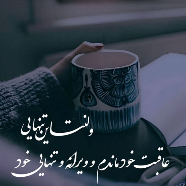  عکس استوری ولنتاین غمگین