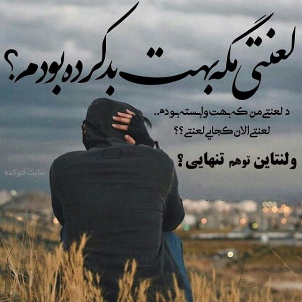  عکس استوری ولنتاین غمگین