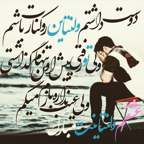  عکس استوری ولنتاین غمگین