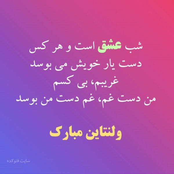  عکس استوری ولنتاین غمگین