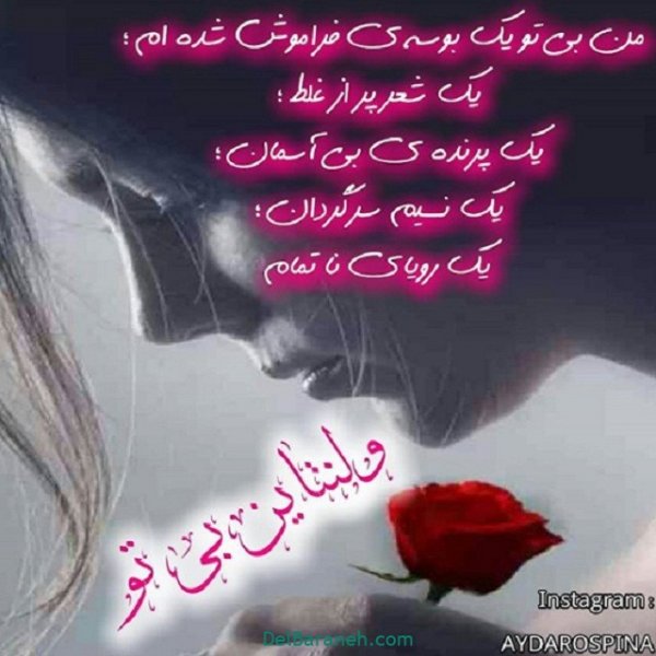  عکس ولنتاین غمگین