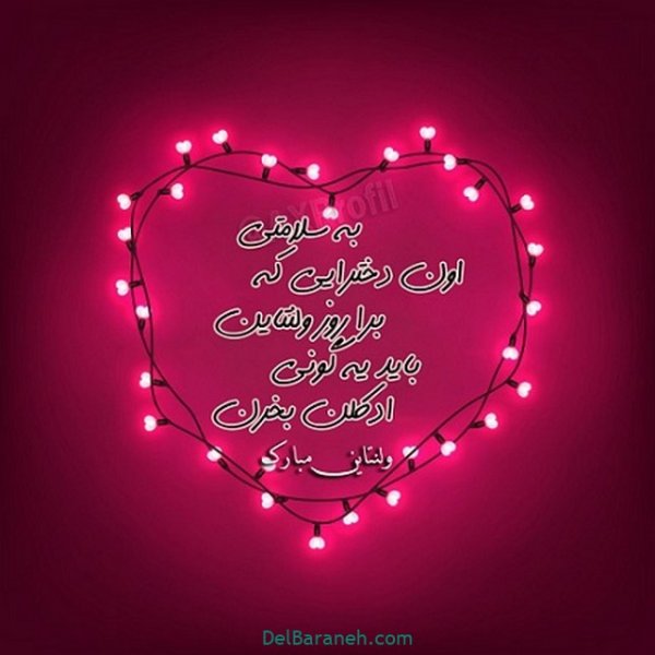  عکس ولنتاین غمگین