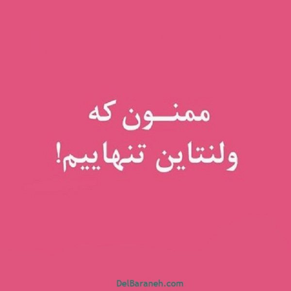 استوری ولنتاین غمگین