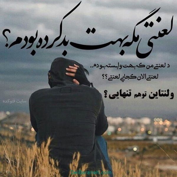 استوری ولنتاین غمگین