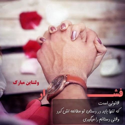  عکس روز ولنتاین