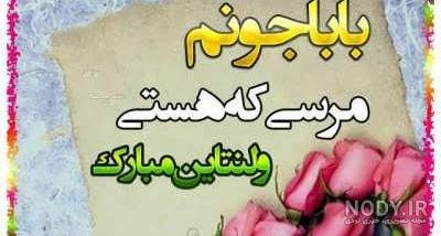  عکس ولنتاین برای مادر