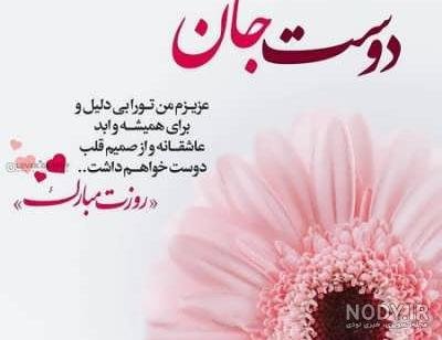  عکس ولنتاین برای مادر