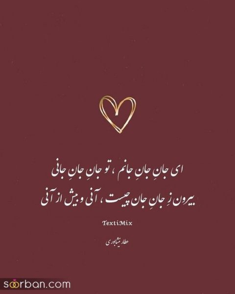 جدیدترین عکس ولنتاین