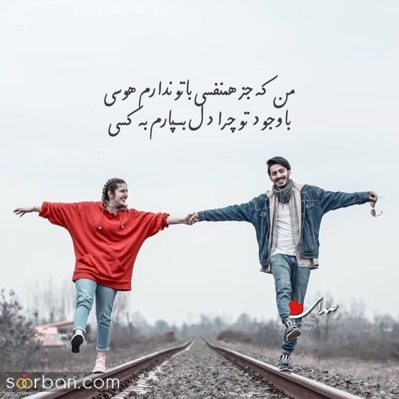 جدیدترین عکس ولنتاین