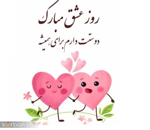 جدیدترین عکس ولنتاین