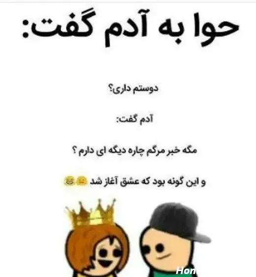 عکس ولنتاین خنده دار