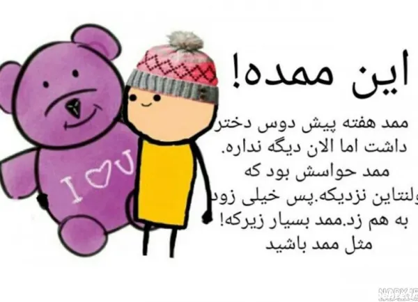 عکس ولنتاین برای رفیق