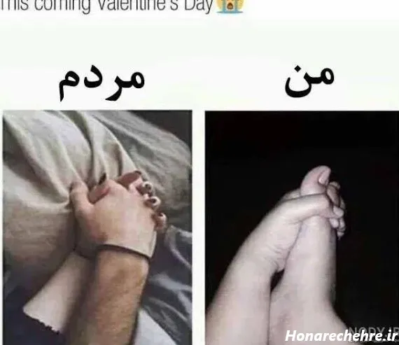 عکس ولنتاین برای رفیق
