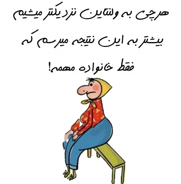 عکس ولنتاین برای رفیق