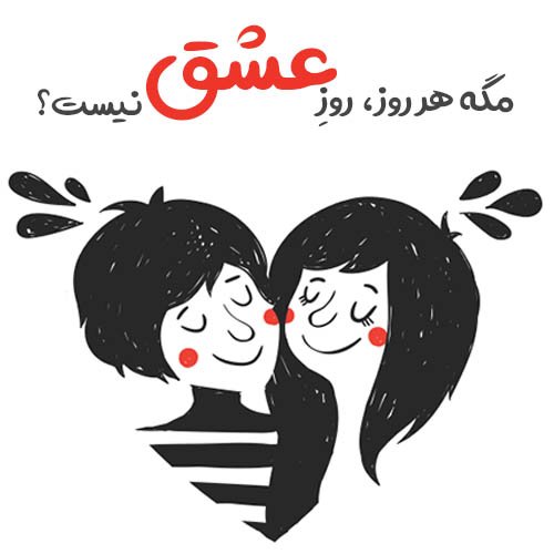  100 عکس ولنتاین خفن