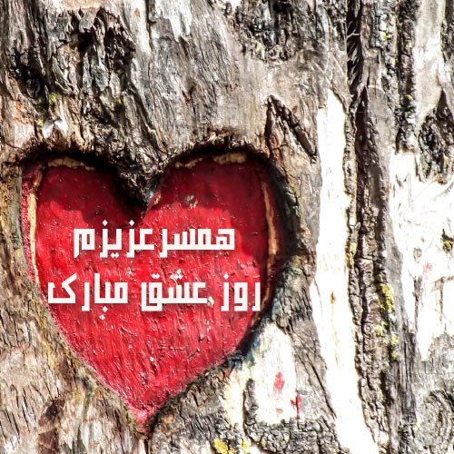  100 عکس ولنتاین خفن