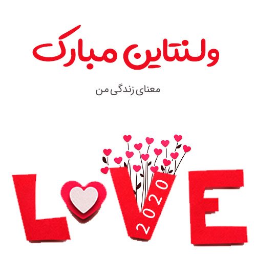  100 عکس ولنتاین خفن