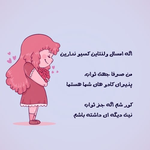  100 عکس ولنتاین خفن