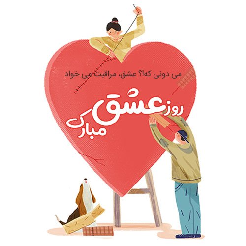  100 عکس ولنتاین خفن