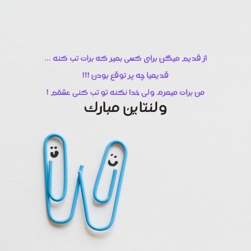  100 عکس ولنتاین خفن
