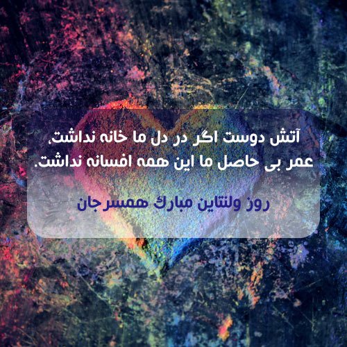  100 عکس ولنتاین خفن